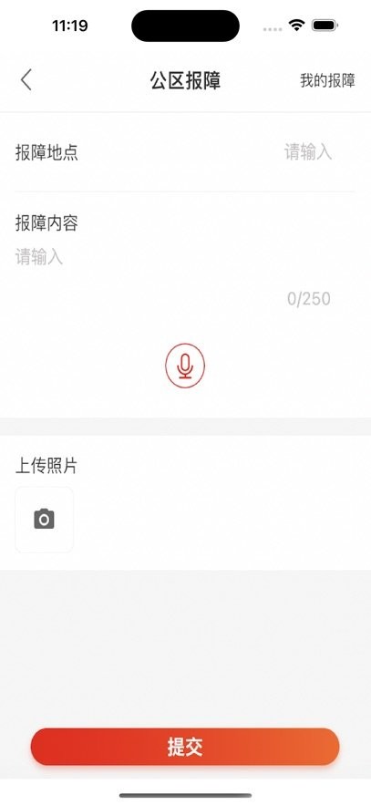 积余服务图2