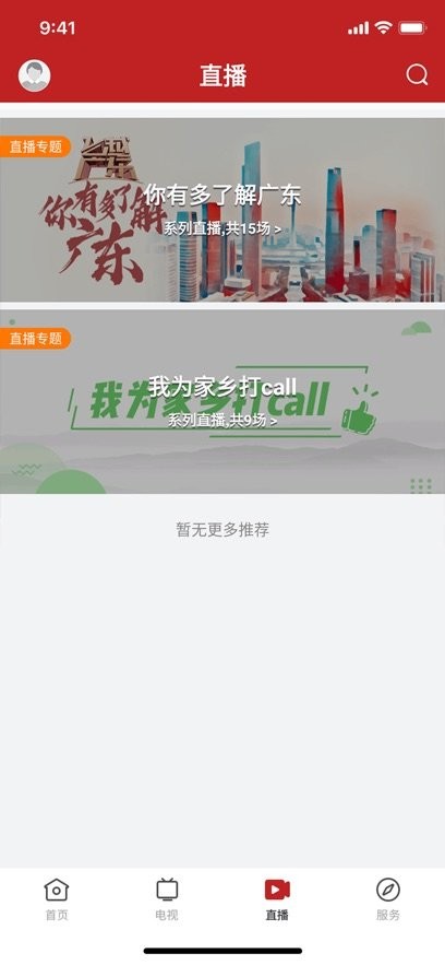 中山火炬软件