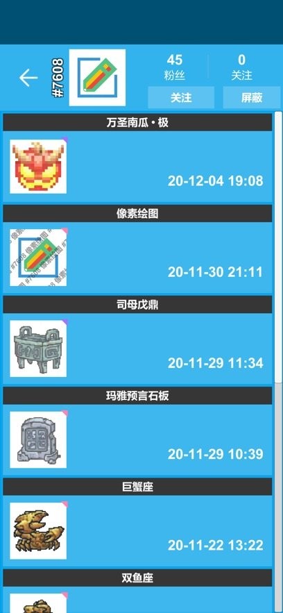 像素绘图软件图3