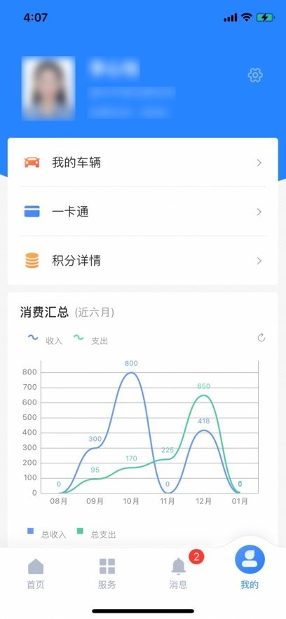 智慧大院图3