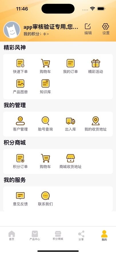 风轮知行图3