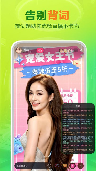 智能播手最新版图2