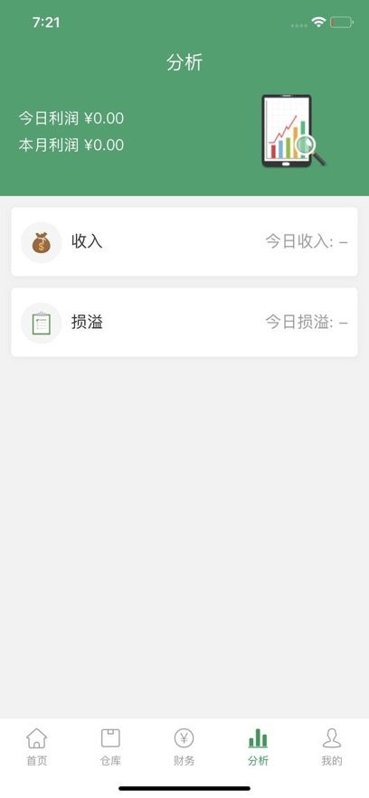 餐链配送手机版(1)
