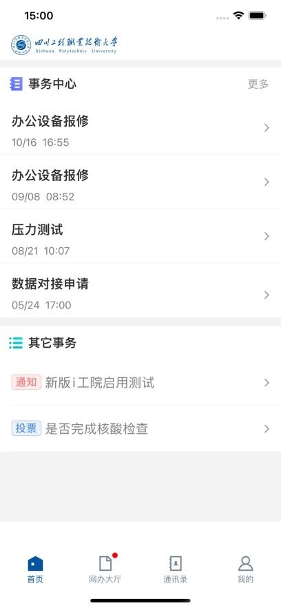 i工大最新版图1
