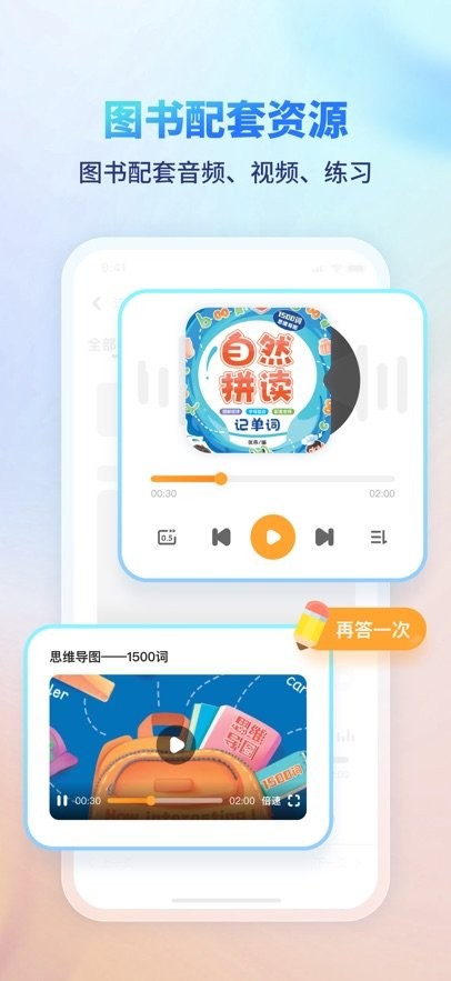 伴学课堂安卓版图2