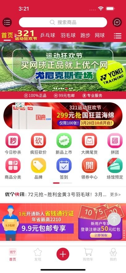 优个运动图3
