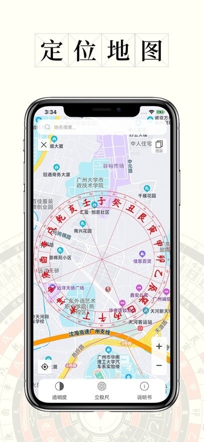 问真罗盘免费版(3)