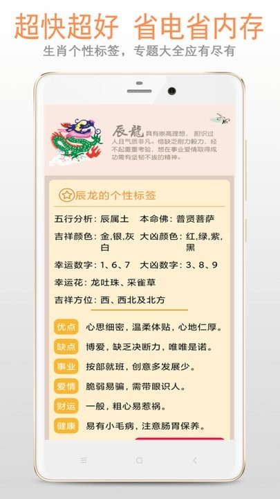 生肖大全图3