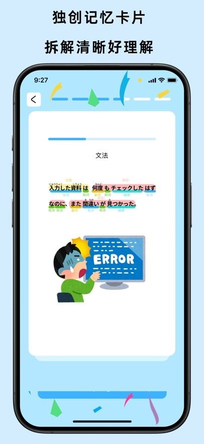 饭团子日语最新版图3