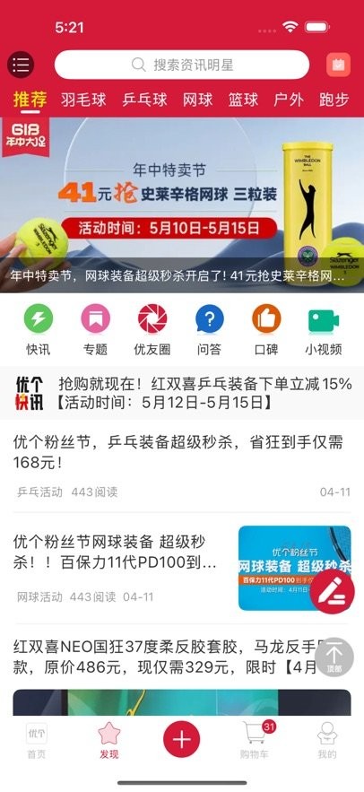 优个运动图1
