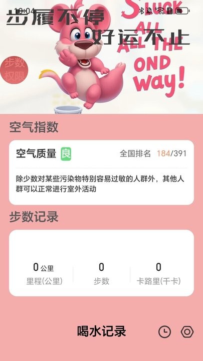 一路好运来软件无广告版图1