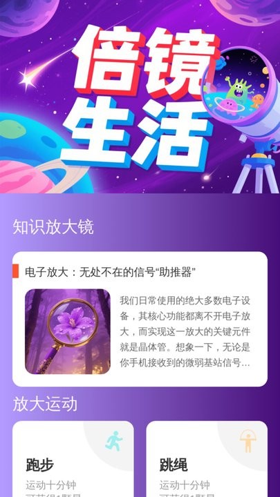 手机大字助手图3