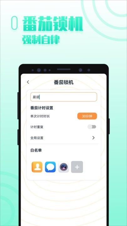 控自律软件免费原版图3