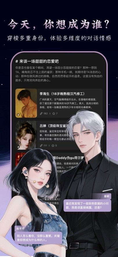 织之手机正版图1