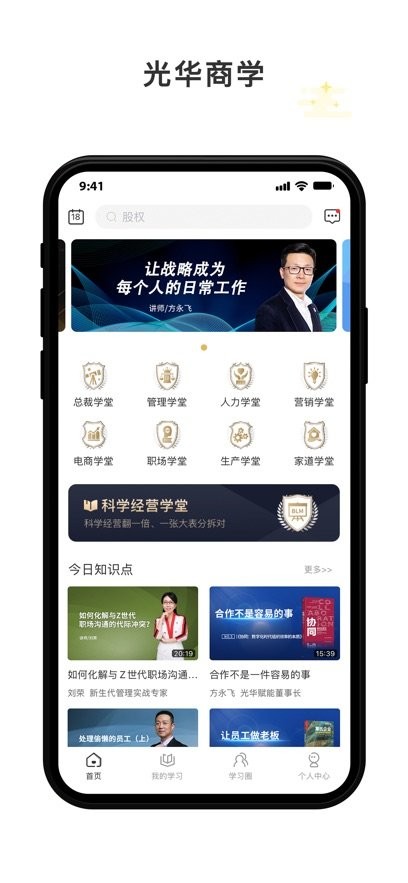光华商学图3