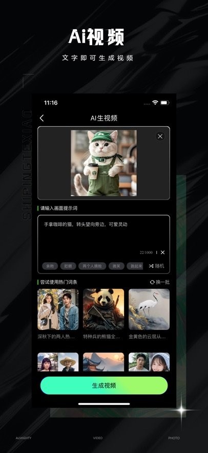 视频特效大师免费版图3