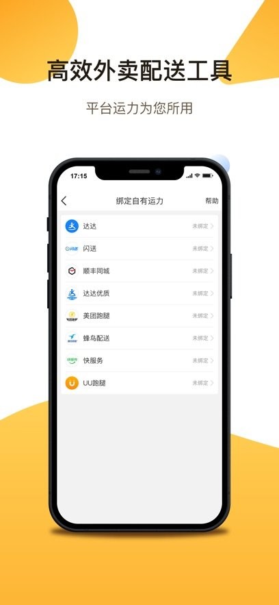 聚单客平台安卓直装版图2