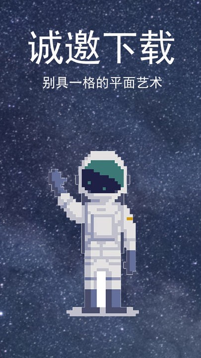 像素画板图1