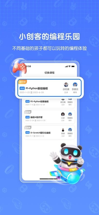 敦敦编程手机版图3