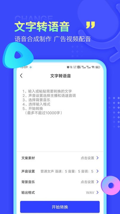 录音文字提取免费软件(2)