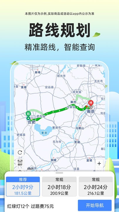 全景语音导航