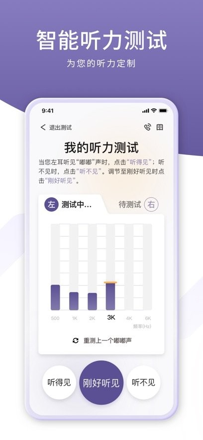 音呗软件图3