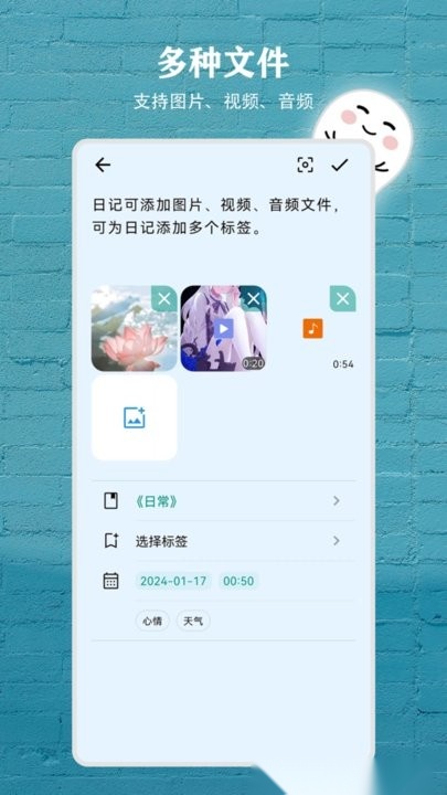 日记盒子(2)