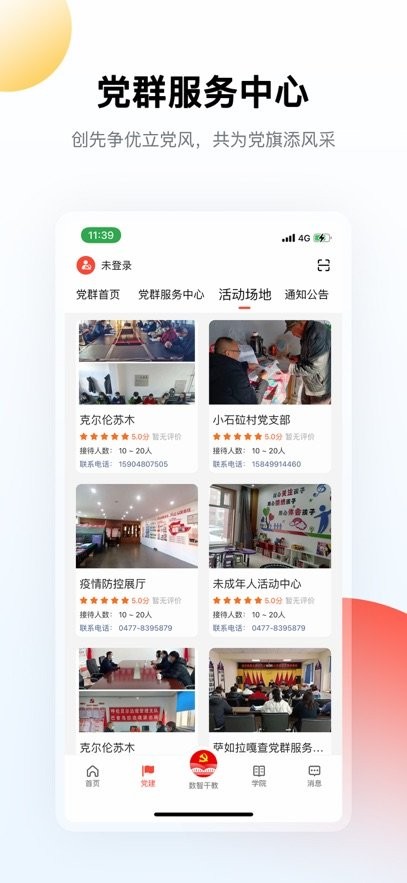 连心桥客户端