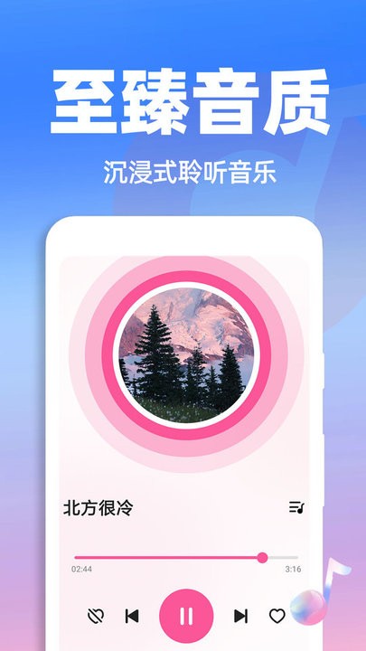 免费经典老歌软件
