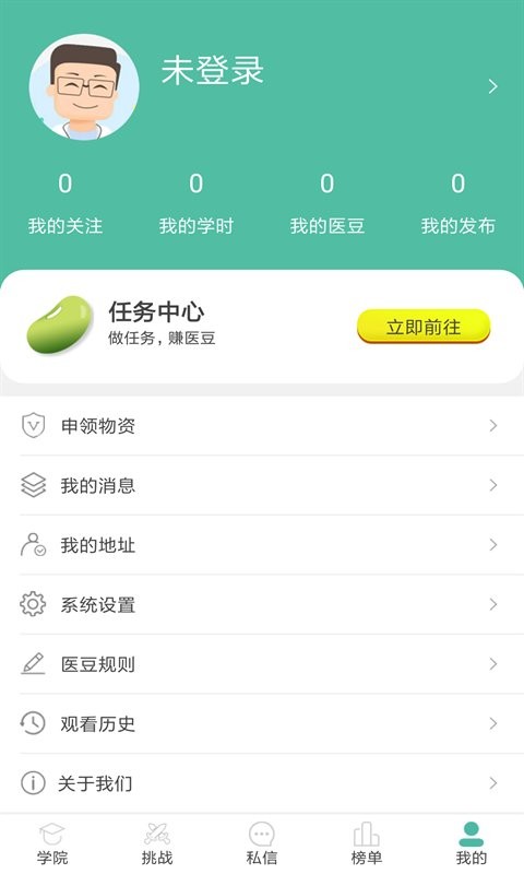 新E疗手机版(4)