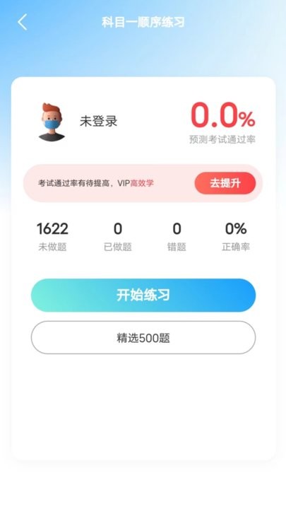 易学驾考