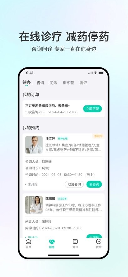 观心实验室手机版图3