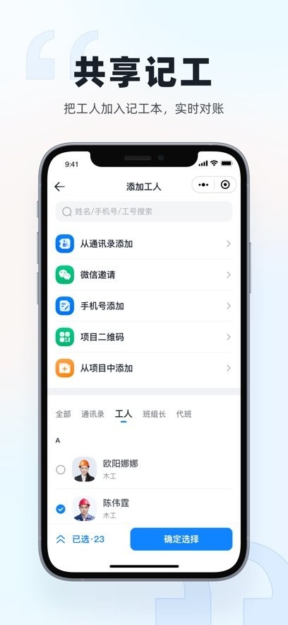 墨计软件图2