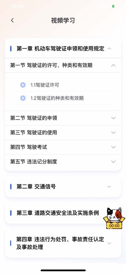 九午驾培软件图2