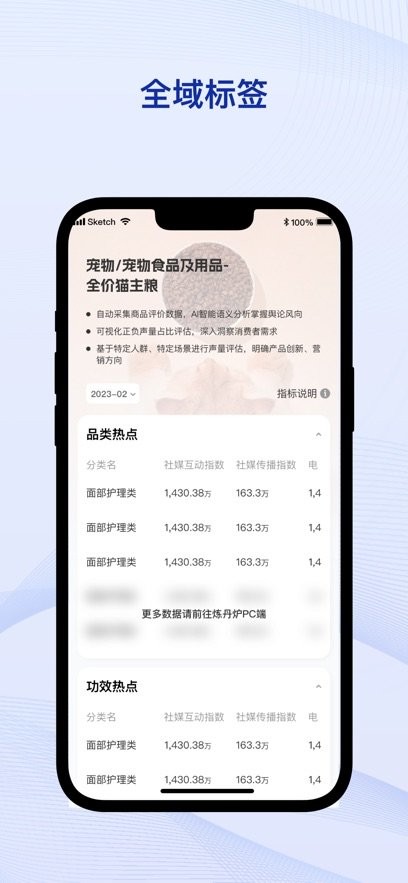 炼丹炉手机版图2