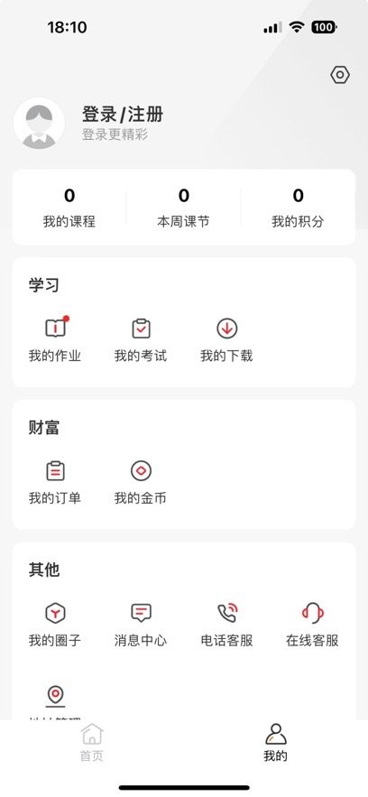 名师天团图3