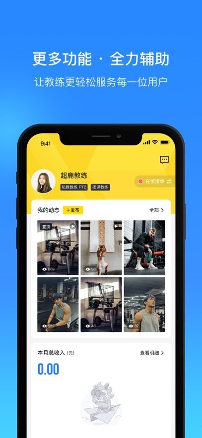 超鹿管家手机(1)