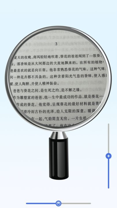 手机大字助手图4