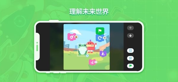 猿编程创造营手机版图4