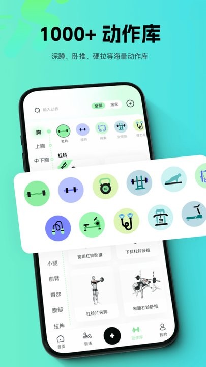 多练软件官方正版图1
