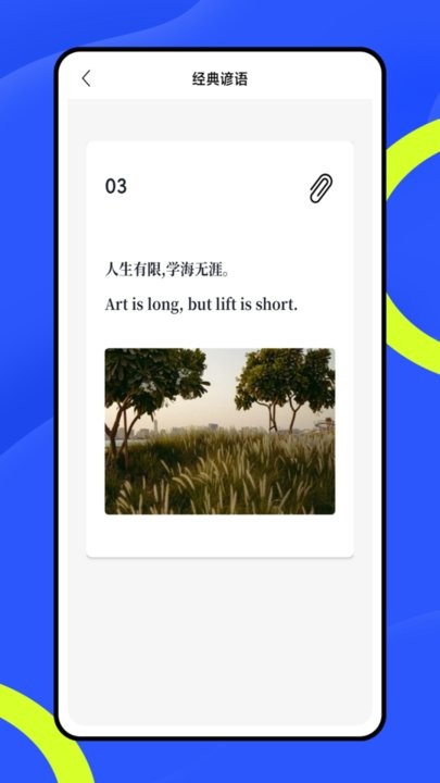 翼课堂无广告版图2