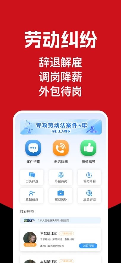 律师帮你软件-图4