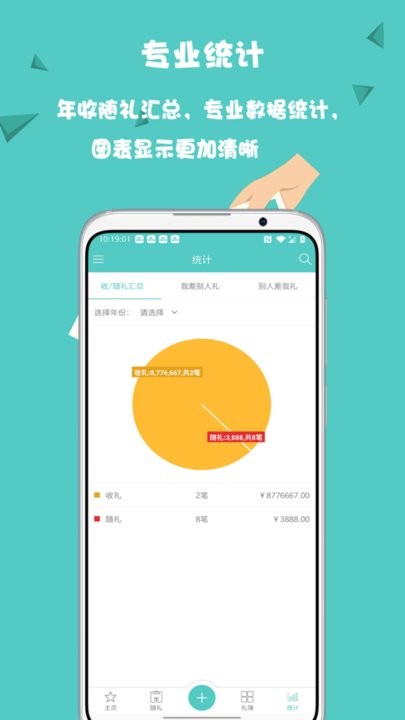 人情笔记官方版图1