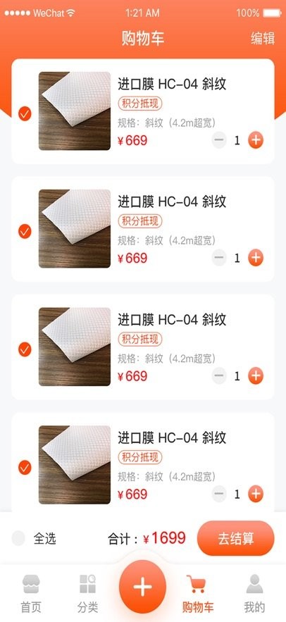 膜军软件(2)