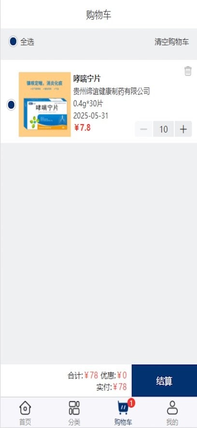 药e拍图1