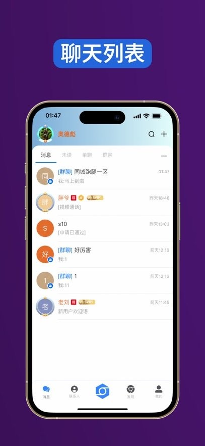 帮办管家官方最新版图2