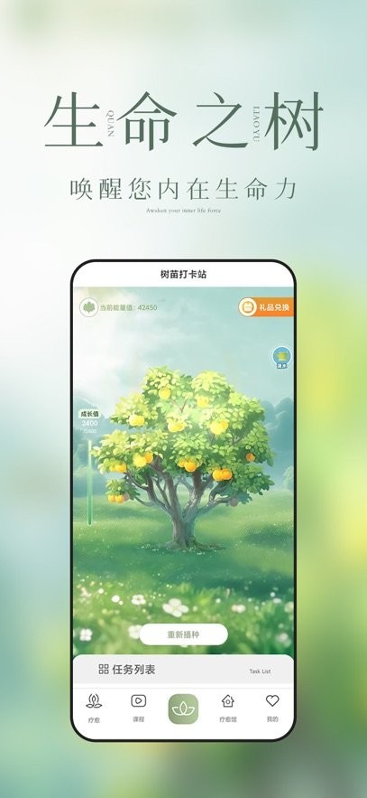 泉疗愈免费版