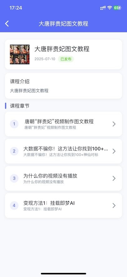 资源共享大师图3