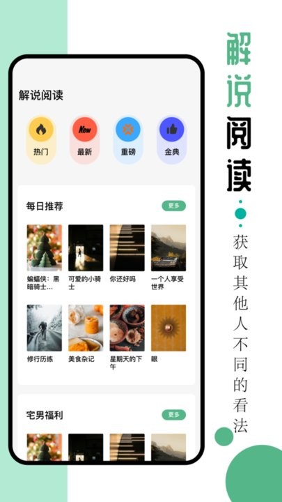 9x阅读器正版(2)
