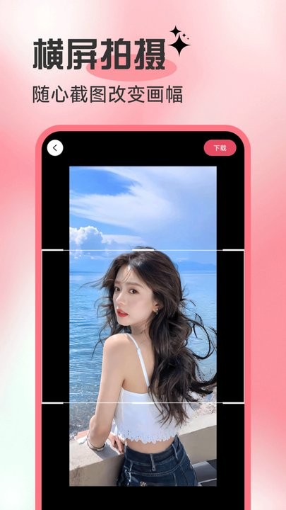 一键出片啦官方正版图3